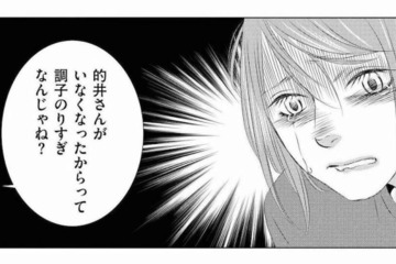 いい気味！気に入らない派遣社員をハメるため、女性社員が「偽の記事」をでっちあげる【社内処刑人 #13】 画像