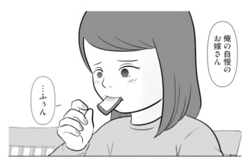 結婚2年目、優しい夫との暮らしは幸せそのもの。ただひとつの悩みを除けば…【あなたの嘘は底にある #１】 画像