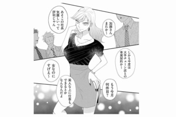 「誰でもできる仕事なんてやる気出ない」と仕事を舐めきった派遣社員ににブチギレそうになった瞬間【弊社、死ね！ #９】 画像