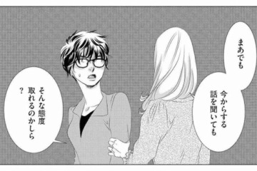 派遣をハメる代償にパイロットと合コン はしゃぐ女に忍び寄る「処刑」の影とは…【社内処刑人 #15】 画像