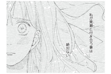 嫌いな同期と恋愛なんてありえない。だって彼とは、高3の夏に終わっているから…【デキないふたり #３】 画像