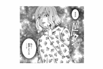 部屋に漂う生臭いニオイ…「もう愛されていない」と知った妻の絶望と夫の裏切り【クズ夫、去勢して詫びろ #５】 画像