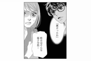 広報誌改ざんで完全孤立…追い詰められた彼女が選んだ「人生の決断」とは？【社内処刑人 #20】 画像