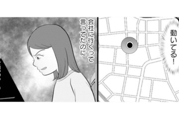 やっぱり浮気!? 妻が夫の車をGPSで追跡。「会社へ行く」と出かけた夫が向かった先とは？【あなたの嘘は底にある #10】 画像