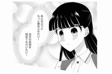 「嫌な仕事に何年もしがみつくの、おかしくない？」好きなことを仕事にしようと意気込んだものの…【弊社、死ね！ #18】 画像