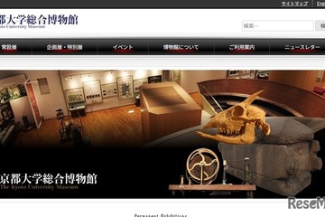 【夏休み2026】京大で学ぶ考古学・元素・生き物観察…小中学生募集 画像