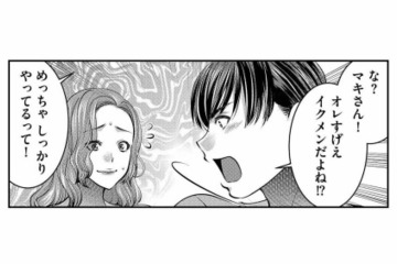「イクメン」なんてどの口が言う？実家に着くなりゴロゴロして何もしない夫にイラッ【クズ夫、去勢して詫びろ #12】 画像
