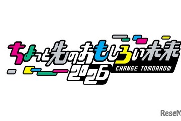 テクノロジーとポップカルチャーの都市型フェス「ちょもろー」11/7-8 画像