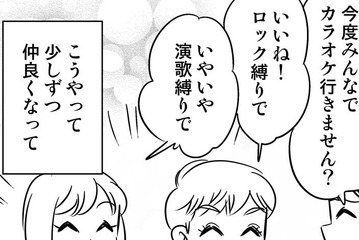 38歳独身のカレとちょっとずつ仲良くなり、二人で飲みに行く関係に。もしかして…？【40歳からのオトナ婚 #12】 画像