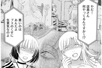 人を陥れる悪質客に倍返し！嫌がらせ客をガチで返り討ちにした“店員の執念”がすごかった【昴美は絶対に負けない #３】 画像