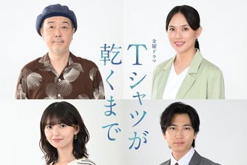 蒼井優出演「Tシャツが乾くまで」新キャスト解禁 謎に包まれた5人の男女取り巻く役にリリー・フランキー・臼田あさ美・齋藤飛鳥・庄司浩平 画像