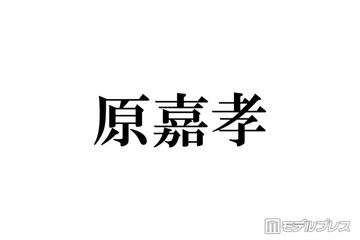 timelesz原嘉孝、沖縄満喫ショット公開 肉体美際立つ水着姿に「青い海が似合いすぎる」「爽やかさと色気のバランスが最高」と反響 画像