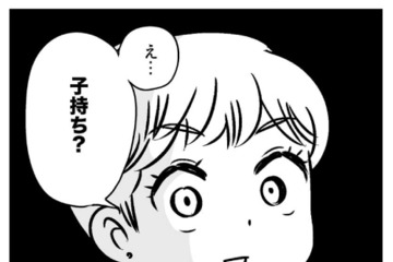 バツイチとは知っていたけど、まさか――。カレの「告白」に、私が出した答えは【40歳からのオトナ婚 #14】 画像