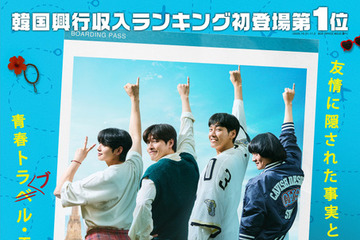 カン・ハヌル＆チャウヌら出演『ファーストライド』9月公開決定 画像