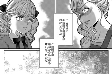 「最初から私たちが嫌いだったの…!?」無垢な母娘を絶望へ突き落とした、親子のドス黒い本性【復讐の時間 #２】 画像