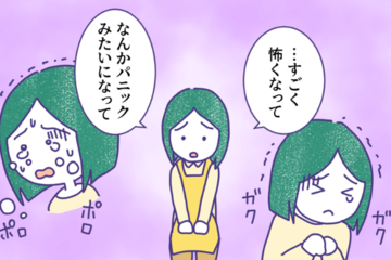 心臓のバクバクや汗が止まらず…「私どこか悪いのかな…」→女性を救った友人のサポートとは 画像