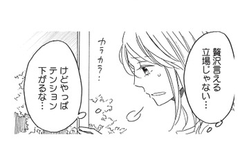 「本当にここでやっていけるの…？」車で40分かけて到着した祖父の家は、昔ながらの和室暮らし【リタイア女子の初恋リベンジ #２】 画像