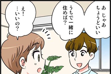 結婚するならこんな人？良くも悪くも「自分に自信があった」元カレたちと旦那の違い【40歳からのオトナ婚 #15】 画像