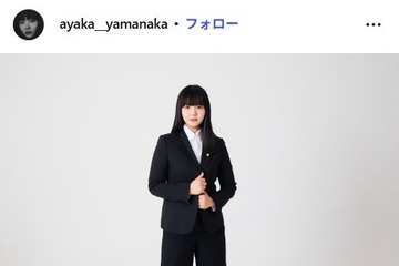 元ミセス山中綾華、株式会社ラウンドワン社外取締役に就任 2023年に社労士試験合格「年齢や肩書きに関係なく、新たな挑戦の扉が開かれる瞬間がある」 画像