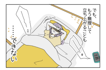 「今日も出勤できない…」心療内科を受診した女性→医師の言葉に「そうだったのか」 画像