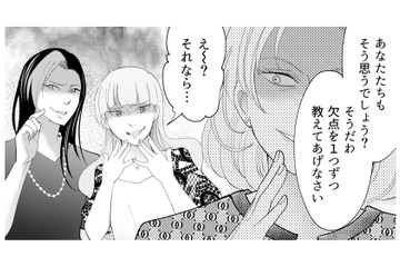 「やっぱりあの親の子なんだ…」度を越した嫌がらせに絶句。嫌味な同級生ママ正体とは？【昴美は絶対に負けない #11】 画像