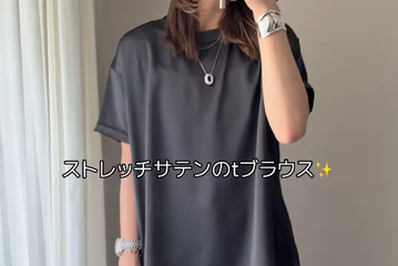 【ユニクロ】のイージーパンツを味方に。サテンＴブラウスで涼しげな初夏のワントーン【40代の毎日コーデ】 画像