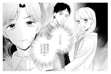 妊娠報告は宣戦布告!? 裏切った夫と不倫相手に妻は反撃を決意する【サレ妻～パパの不倫相手は×××の先生～ #17】 画像