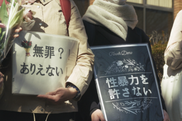 「同意していたと勘違い」「明確な抵抗がなかった」で無罪…正義をもとめたドキュメンタリー映画『声をあげるということ』予告編 画像