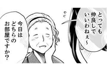 「あの部屋呪われてる…」仲居さんの言葉が頭から離れない！波乱の夜【サバサバ嫁とモテ系姑 #10】 画像