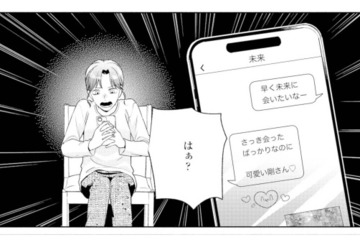 「早く会いたい」不倫相手との親密なやり取りに妻は怒りを募らせる【サレ妻～パパの不倫相手は×××の先生～ #18】 画像