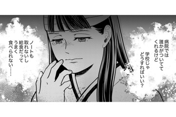 義妹に階段から突き落とされて入院。「お見舞いの品」の箱を開けて凍りついた理由は？【復讐の時間 #９】 画像