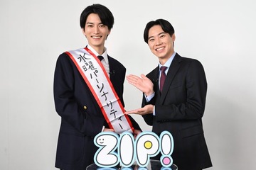 渡邊圭祐「ZIP！」新水曜パーソナリティー就任 戸塚純貴からバトンタッチで2ショットも【コメント】 画像