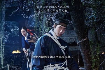 ナム・ジュヒョク、王宮に広がる呪いを暴く！Netflix「トングン −呪いの宮−」本予告 画像