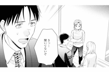 夫に内緒で不倫相手を家に招いた妻。その狙いとは…？【サレ妻～パパの不倫相手は×××の先生～ #19】 画像
