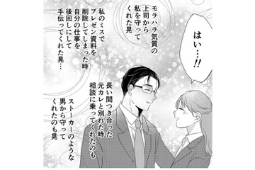 私の理想を全て叶える優しい彼。プロポーズ後に知った「バツイチ」の事実【夫の不倫ハメ撮り動画を見つけたのは幼い息子でした #３】 画像