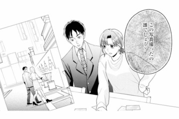 「不倫写真を撮ったのは誰だと思う？」明かされた事実に夫は青ざめる【サレ妻～パパの不倫相手は×××の先生～ #21】 画像