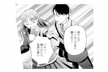 「触らないで、気持ち悪い！」父の不倫相手の妊娠を知った娘。父への嫌悪感が募り…【サレ妻～パパの不倫相手は×××の先生～ #22】 画像