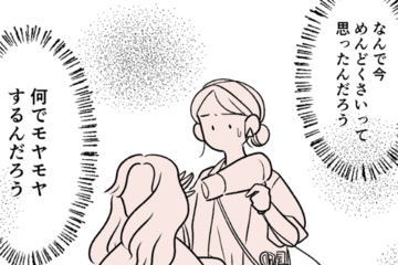 自分の仕事が天職だと思っていた女性…しかし思わぬ黒い感情に戸惑い「なんで今」 画像