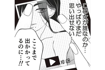 夫の口癖「完全に仕上がってるじゃん」に隠された恐怖。不倫動画の“ほくろの女”の影【夫の不倫ハメ撮り動画を見つけたのは幼い息子でした #５】 画像