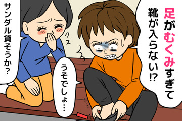 更年期「むくみすぎて靴が履けない（泣）」48歳女性を襲った意外な症状を改善した「意外な方法」って？ 画像