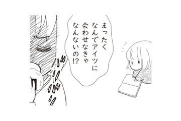 離婚後も父親の悪口を聞かされ続けた娘。悪夢の中で、“ママの顔”はどんどん黒く染まっていき…【パパ、赤ちゃんが生まれないなら再婚してもいいよ #10】 画像