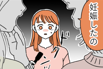 「私、妊娠したの」楽しいはずの女子会で友人にモヤッ…焦る33歳女性の黒い感情 画像