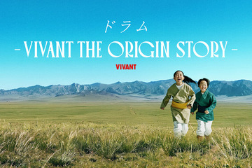 壮絶で希望に満ちたドラムの過去とは…「ドラムーVIVANT THE ORIGIN STORYー」配信 画像
