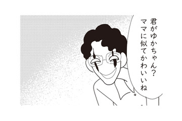 母親の再婚相手が“お面を被った男”に見える…！娘を苦しめるトラウマとは？【パパ、赤ちゃんが生まれないなら再婚してもいいよ #11】 画像