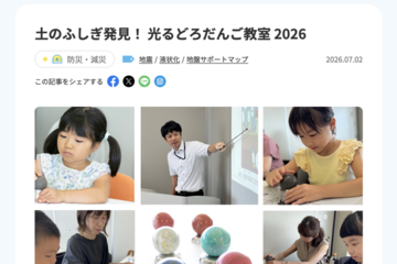 【夏休み2026】土のふしぎ発見「光るどろだんご教室」8/4両国 画像