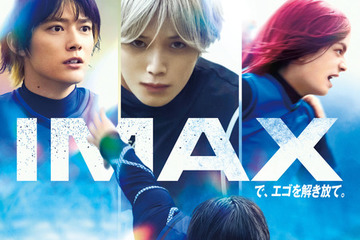 映画『ブルーロック』IMAX同時上映決定！潔・蜂楽・千切・國神・凪・玲王の新カットも 画像