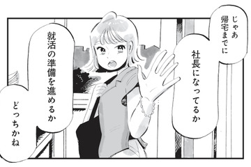 「なんでもいいから一歩進むこと！」就活から目を背ける弟へ、姉が背中を押す【今夜すきやきじゃないけど #６】 画像
