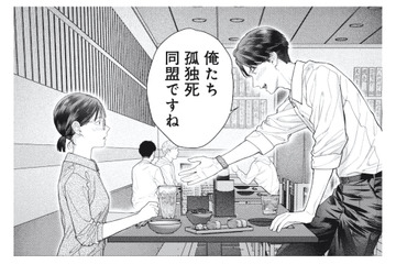 恋愛に向いてない私たち…。孤独を知るふたりの本音とは？【これが最後の×××かも #５】 画像