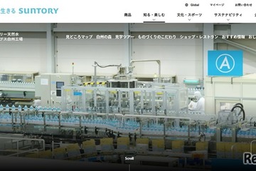 【夏休み2026】首都圏の工場見学5選…天然水・リサイクル工場など 画像