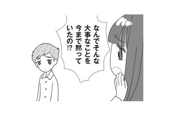 「なんで今まで黙っていたの!?」再婚妻が絶句。夫が明かした“娘の過去”とは？【パパ、赤ちゃんが生まれないなら再婚してもいいよ #13】 画像